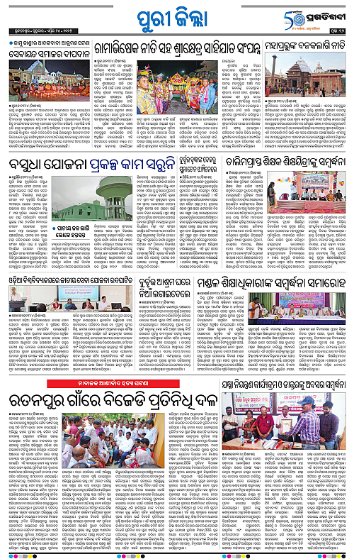 Coastal-Odisha-24-04-2025-16