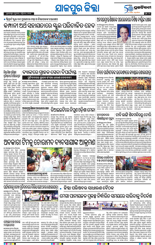 Coastal-Odisha-24-04-2025-17