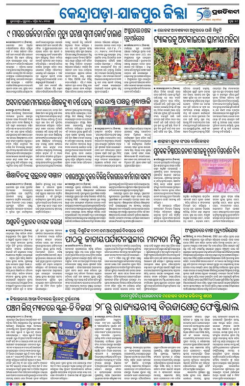Coastal-Odisha-24-04-2025-19