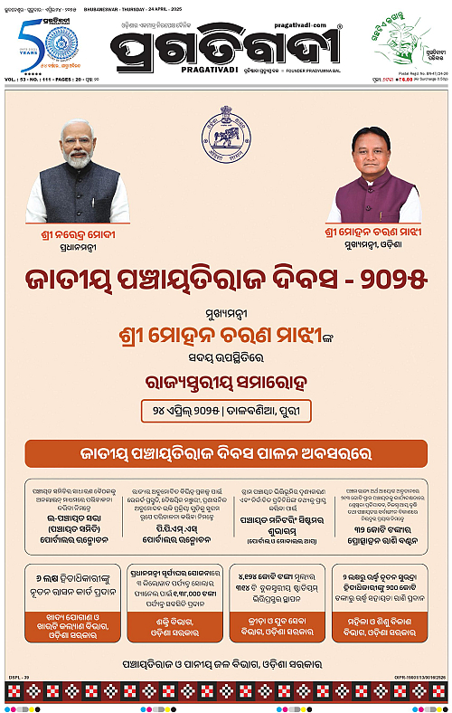 Bhubaneswar-24-04-2025-01