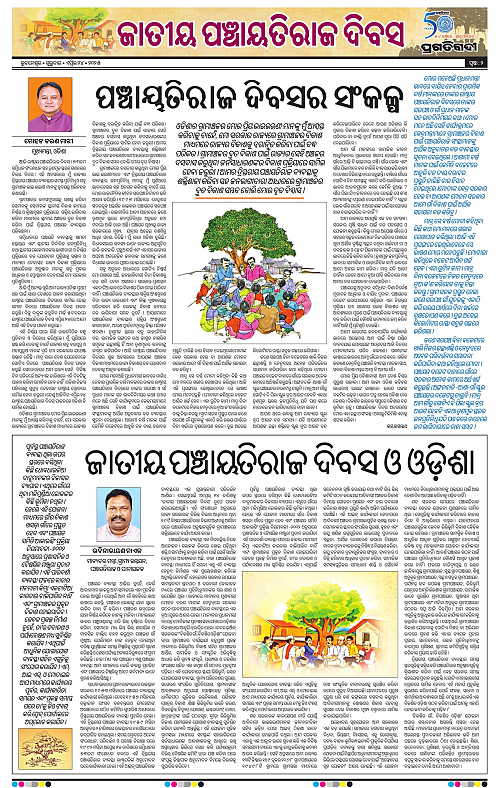 Bhubaneswar-24-04-2025-02