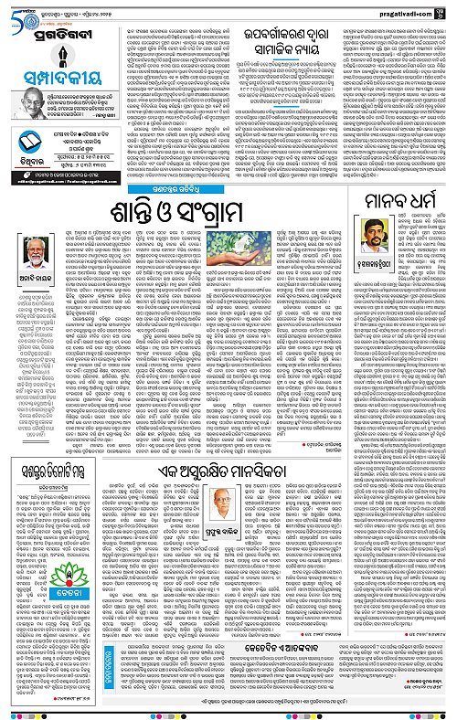 Bhubaneswar-24-04-2025-06