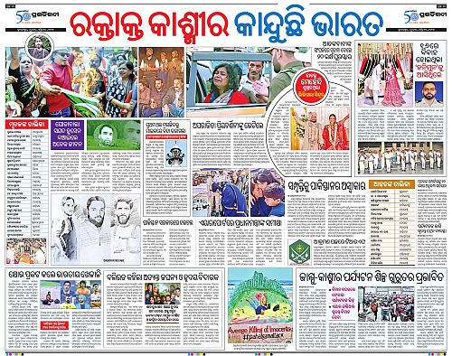 Bhubaneswar-24-04-2025-10