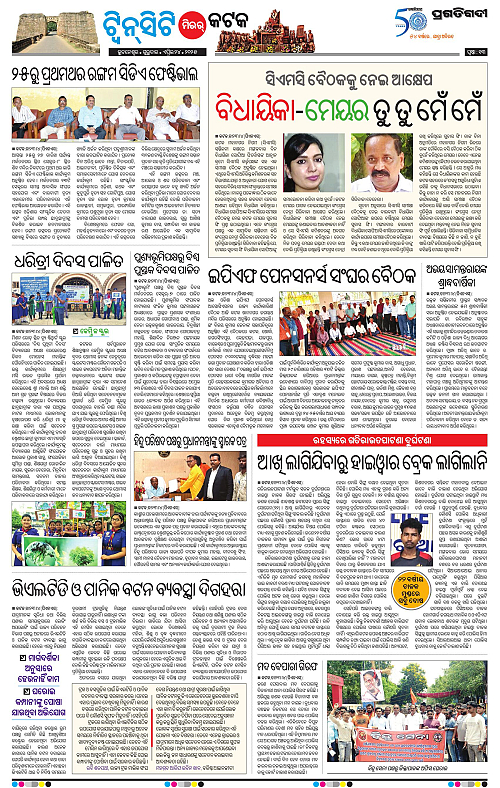 Bhubaneswar-24-04-2025-13