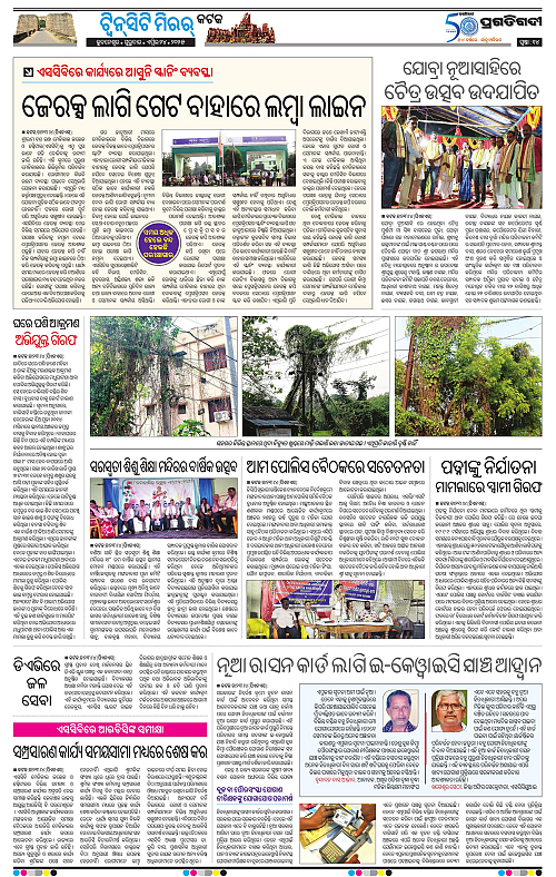 Bhubaneswar-24-04-2025-14