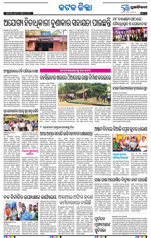 Bhubaneswar-24-04-2025-15