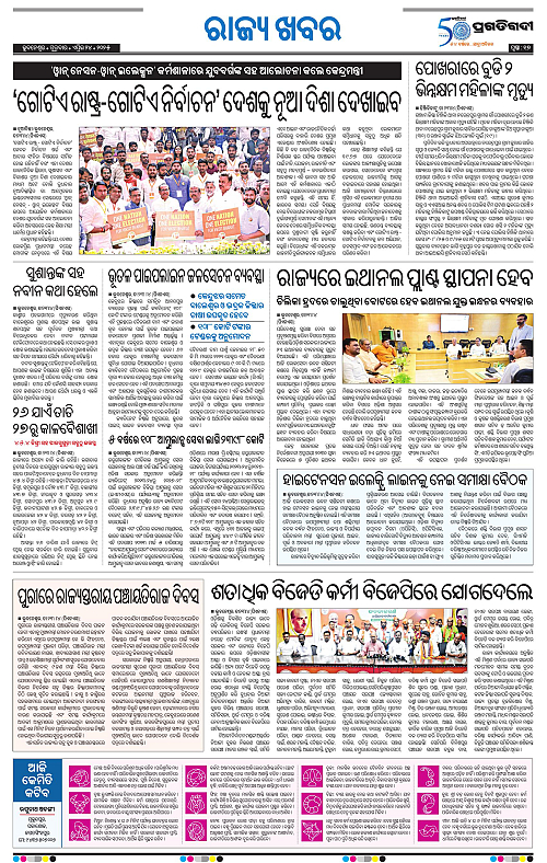 Bhubaneswar-24-04-2025-17