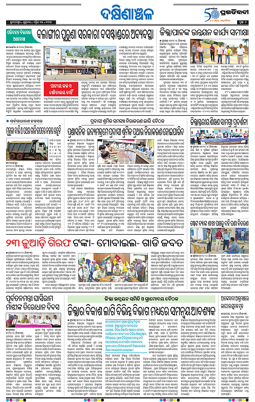 Bhawanipatna-25-04-2025-02