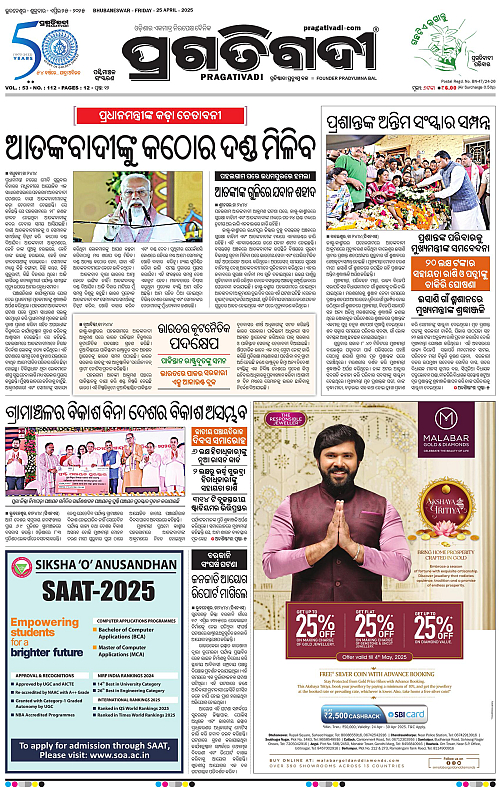 Sambalpur-25-04-2025-01