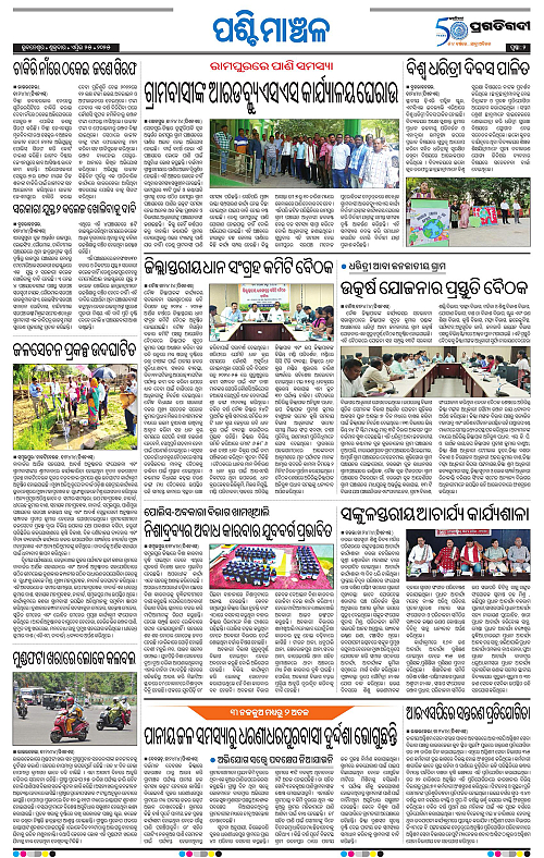 Sambalpur-25-04-2025-02
