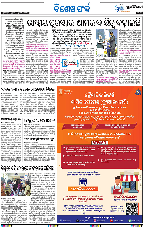 Sambalpur-25-04-2025-03