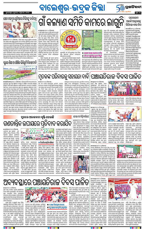 Balasore-Keonjhar-25-04-2025-14