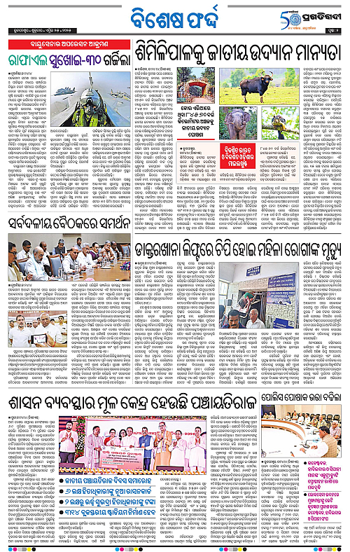 Coastal-Odisha-25-04-2025-02