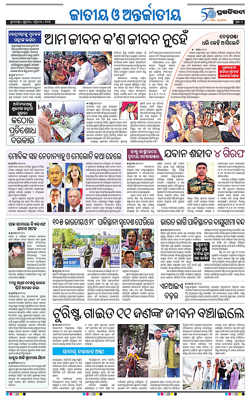 Coastal-Odisha-25-04-2025-04