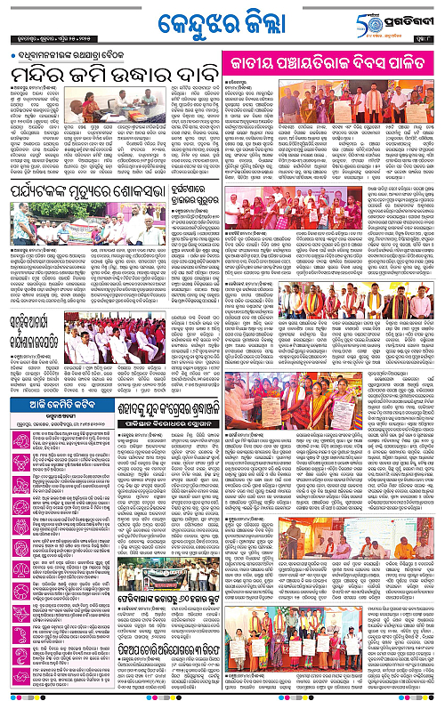 Coastal-Odisha-25-04-2025-08