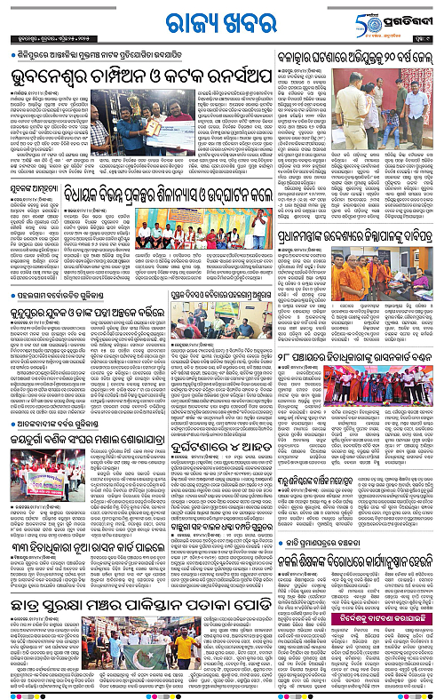 Coastal-Odisha-25-04-2025-09