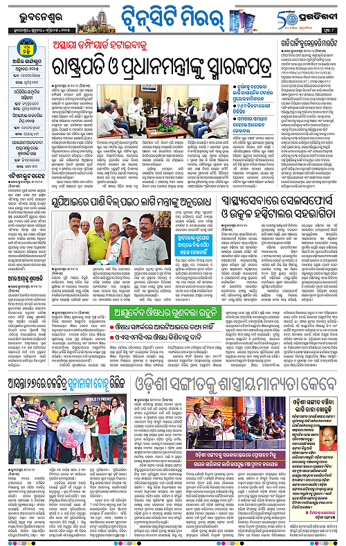 Bhubaneswar-25-04-2025-08