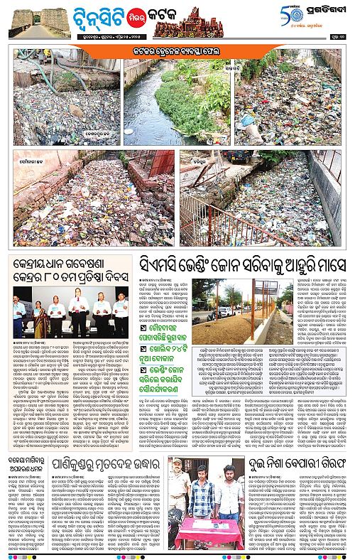 Bhubaneswar-25-04-2025-10