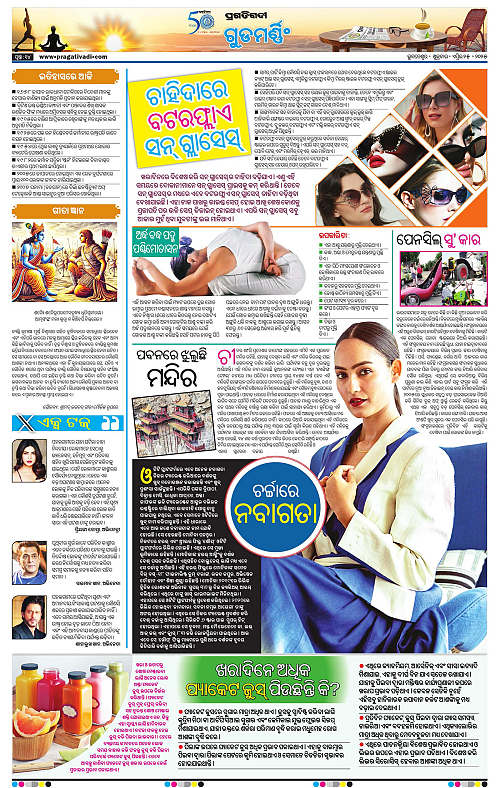 Bhubaneswar-25-04-2025-14