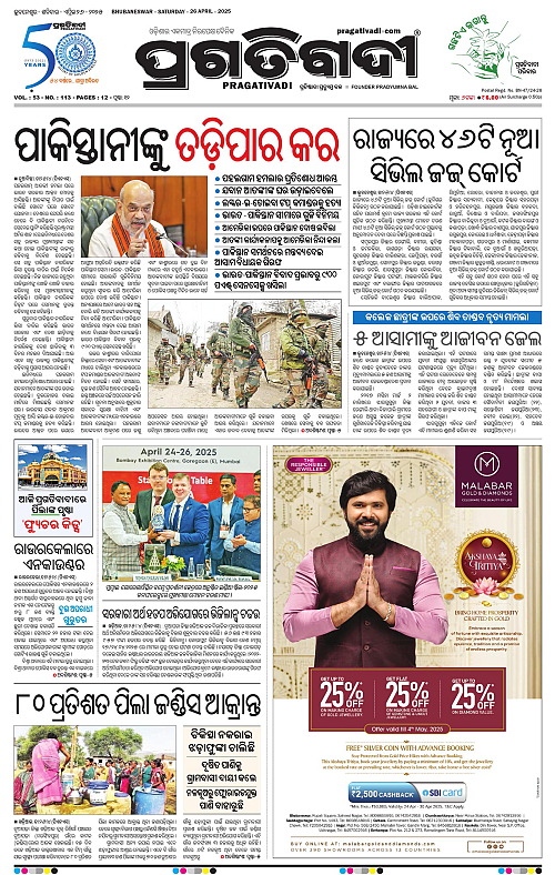 Bhawanipatna-26-04-2025-01