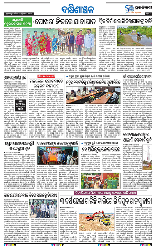 Bhawanipatna-26-04-2025-03
