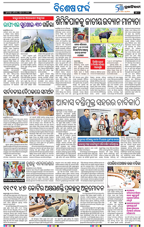 Bhawanipatna-26-04-2025-04