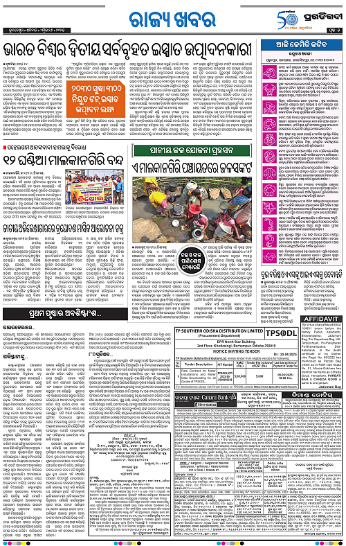 Bhawanipatna-26-04-2025-05