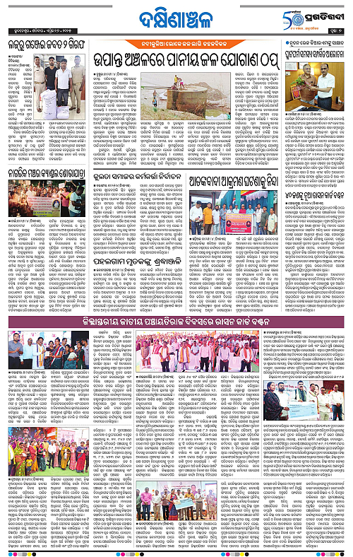 Bhawanipatna-26-04-2025-07