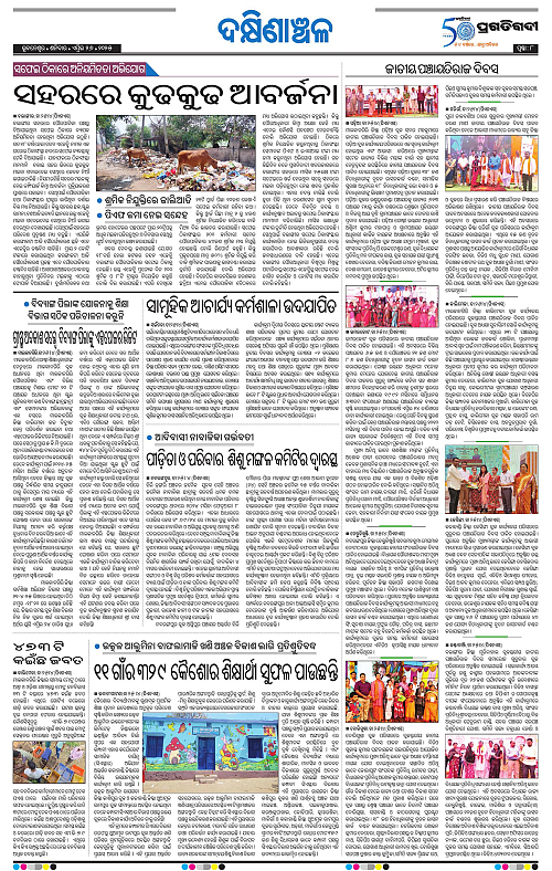 Bhawanipatna-26-04-2025-08