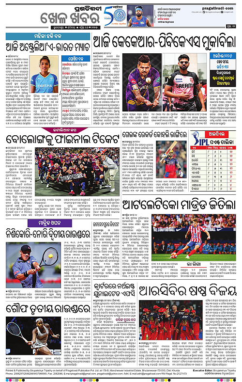 Bhawanipatna-26-04-2025-12