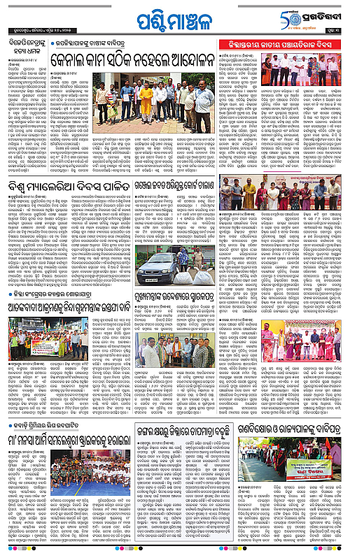 Sambalpur-26-04-2025-03