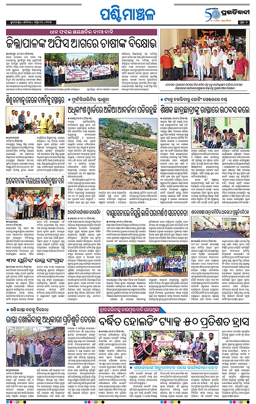 Sambalpur-26-04-2025-07