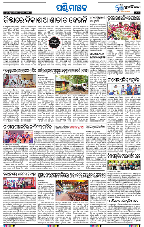 Sambalpur-26-04-2025-08