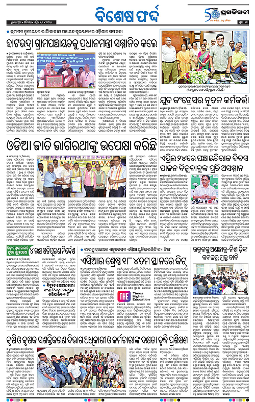 Sambalpur-26-04-2025-10