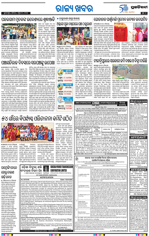 Balasore-Keonjhar-26-04-2025-05