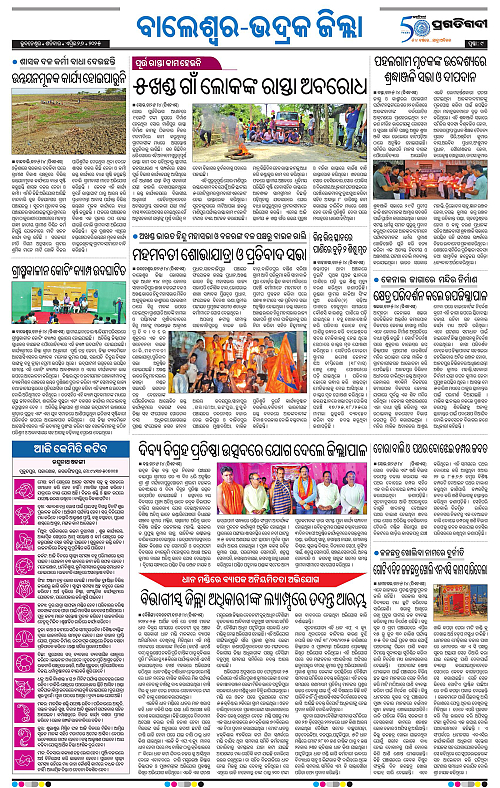 Balasore-Keonjhar-26-04-2025-09