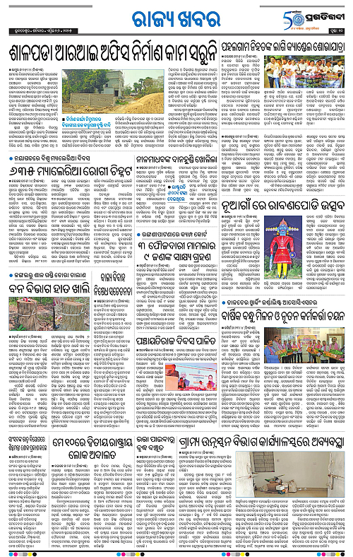 Balasore-Keonjhar-26-04-2025-10