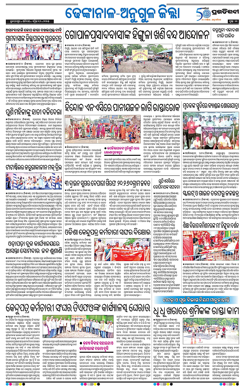 Balasore-Keonjhar-26-04-2025-11