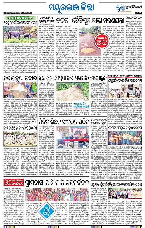 Balasore-Keonjhar-26-04-2025-12