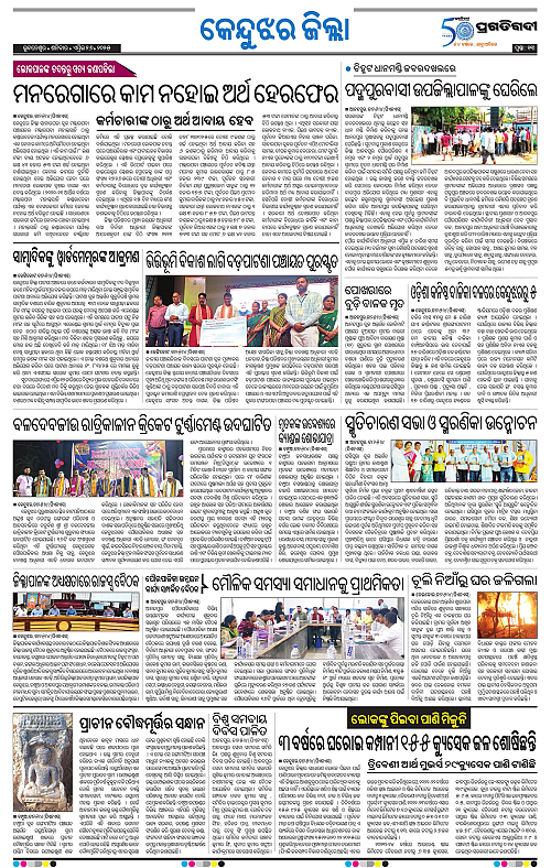 Balasore-Keonjhar-26-04-2025-13