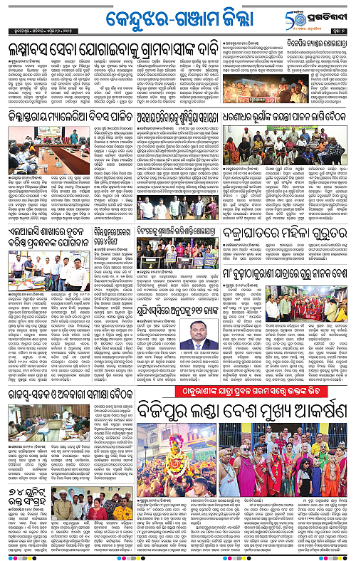 Coastal-Odisha-26-04-2025-07