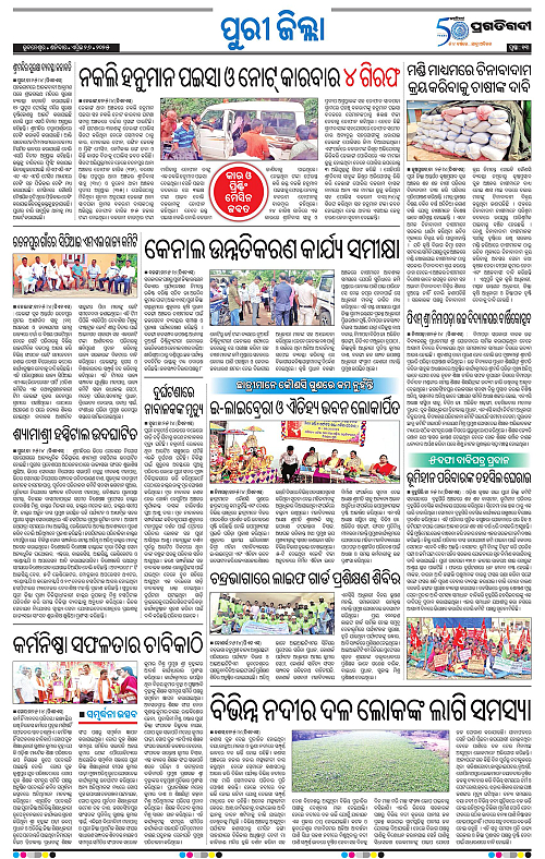 Coastal-Odisha-26-04-2025-13
