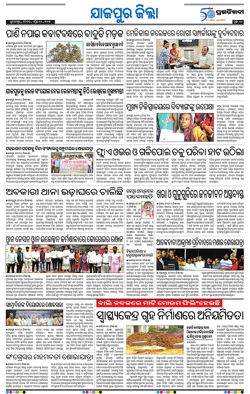 Coastal-Odisha-26-04-2025-14