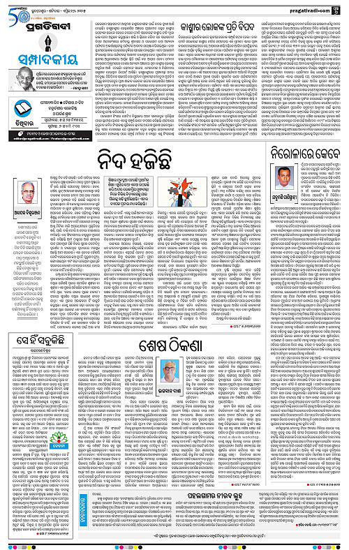 Bhubaneswar-26-04-2025-06