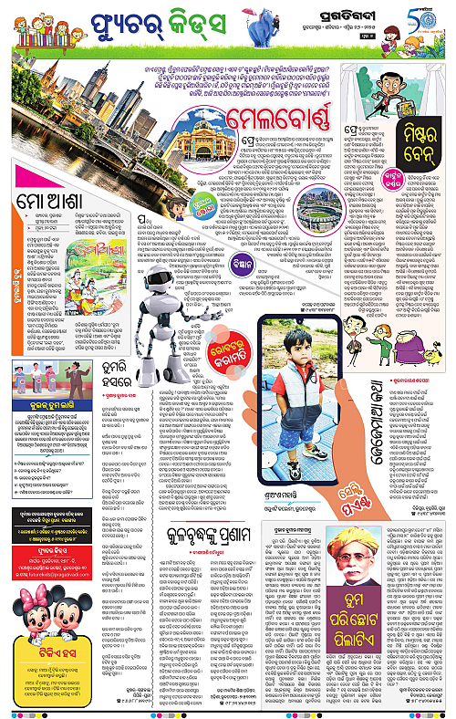 Bhubaneswar-26-04-2025-07