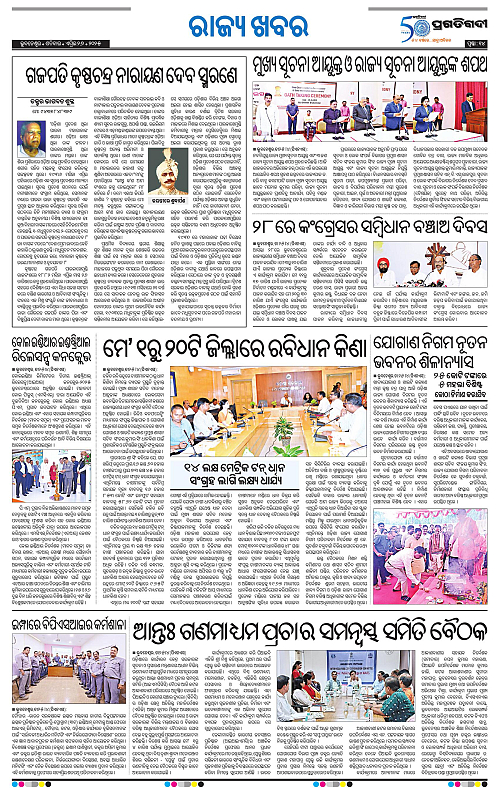 Bhubaneswar-26-04-2025-14