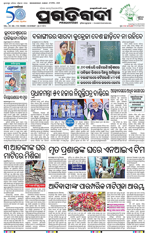 Bhawanipatna-27-04-2025-01