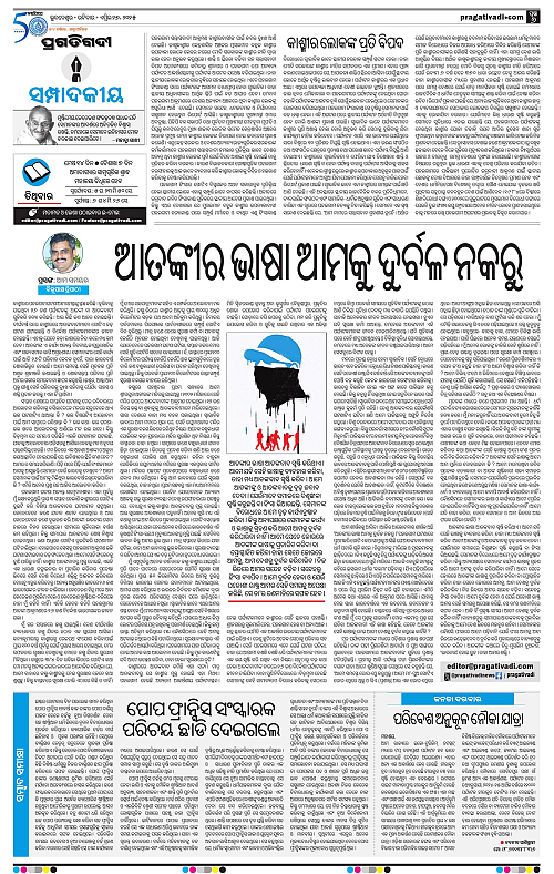 Bhawanipatna-27-04-2025-06