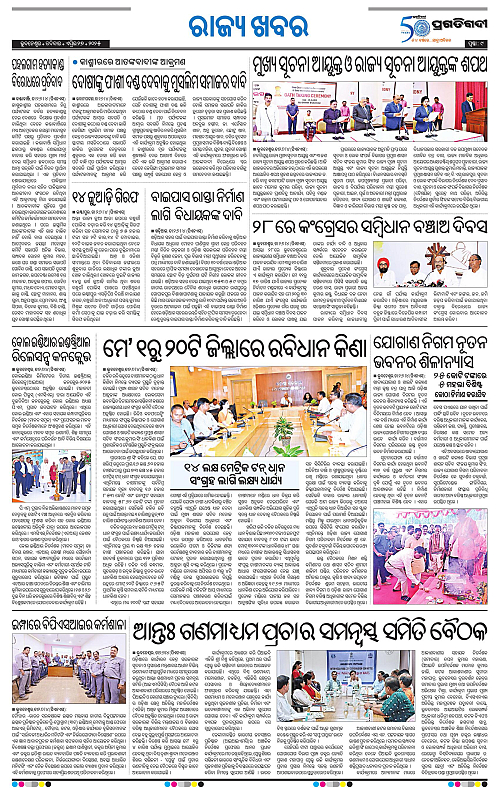 Bhawanipatna-27-04-2025-09