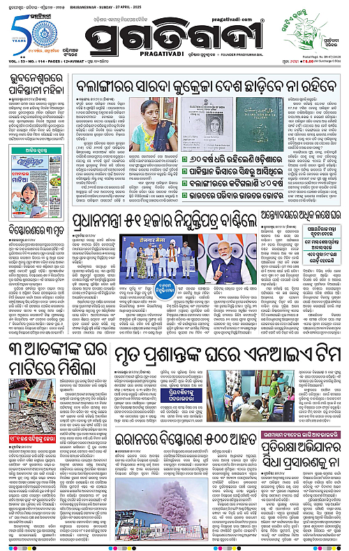 Sambalpur-27-04-2025-01